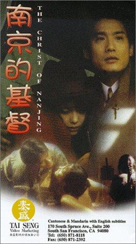The Christ of Nanjing (1995) Dual Audio {Hindi-Chinese} WEB-DL 480p [348MB] | 720p [881MB] | 1080p [1.6GB]