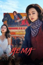 Aema-Hindi